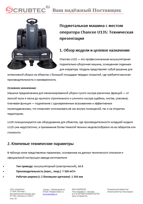 Обложка презентации Soteco GS 3/78 CYC